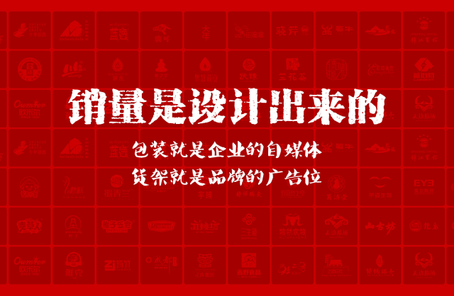 一家以提升产品销量为导向的平遥县包装设计机构